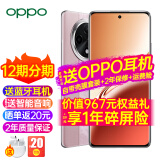 OPPOA3 Pro新品上市 5G全网通oppoa3pro新款oppo手机 a3 a2pro升级版 防水抗摔大电池 AI手机 A3 Pro云锦粉(256+12) 5G全网通官方标配