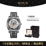 BOUX图腾系列雕花黑武士手表男款全自动机械表夜光防水潮流个性送男友 雕花钢带款