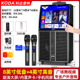 科达（KODA）KD-85A户外广场舞音响带显示屏家用k歌便携蓝牙移动家庭ktv拉杆音箱视频机播放器点歌一体机