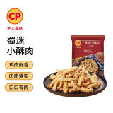 CP正大食品(CP) 蜀迷小酥肉 800g 白羽鸡 冷冻 酥鸡肉 空气炸锅