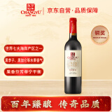 张裕 龙藤名珠 优级精选赤霞珠 干红葡萄酒 750ml单瓶装 国产红酒