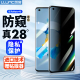 朗客 适用华为Mate40防窥膜钢化膜HUAWEImate40全屏覆盖曲面热弯玻璃保护膜防摔抗指纹手机贴膜