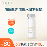 芙丽芳丝（Freeplus）水润保湿清爽护肤化妆品补水男女 柔润水80ml