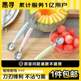 惠寻 京东自有品牌 双头不锈钢水果挖球勺雕花刀水果拼盘工具挖勺器