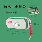 never乐学系列笔袋大容量文具盒可爱多层笔袋小学生学习用品 浇水小象