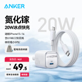 ANKER安克冰点快充20W苹果充电器 氮化镓PD适用iPhone16promax15华为小米手机充电头数据线套装 白