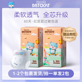 迪士猫纸尿裤超薄透气拉拉裤新生婴儿尿不湿夏季干爽舒适男女宝宝学步裤 纸尿裤L码2包100片【16-22斤】