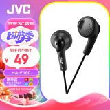 JVC 杰伟世 HA-F160平头耳机耳塞式有线耳机HIFI平头塞3.5MM圆孔插头耳机 黑色
