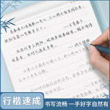 宛陵文韵 南竹手写 美文练字帖 成人字帖女士临慕女生字体漂亮行书钢笔硬笔大学生行书行楷南竹手写 优选治愈