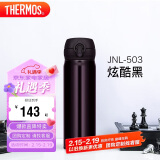 膳魔师（THERMOS）保温杯500ml男女士儿童水杯子情人节礼物 JNL-503 炫酷黑