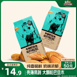 三只松鼠奶香味手剥巴旦木 每日坚果炒货干果休闲零食185g/袋