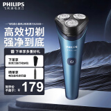 飞利浦（PHILIPS）电动剃须刀刮胡刀胡须刀进口刀头全身水洗干湿双剃5分钟闪充强劲净剃 小劲风系列【1系升级款】 星空蓝