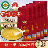 绿蔚有机黄小米蔚县小米五谷杂粮头茬新小米粥饭早餐蔚州贡米特产 有机小米400g*5