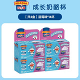 百吉福成长奶酪杯原味草莓口味儿童成长健康高钙零食宝宝奶酪 【共16杯】蓝莓味4盒