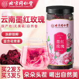 北京同仁堂 玫瑰花茶 精选墨红玫瑰重瓣红玫瑰整朵花草茶润泡水喝女神滋补养生茶送女友礼物