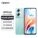 OPPO A2 5G 超大内存 超级闪充 耐用大电池 300%超级音量 12+512GB清波翠 长续航抗摔5G智能OPPO手机