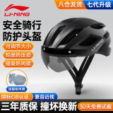 李宁骑行头盔自行车山地公路装备带风镜一体成型男女成人安全帽