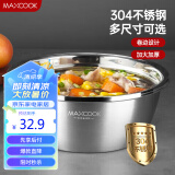 美厨（maxcook）304不锈钢盆调料盆 加厚味斗26CM 洗菜盆沙拉盆和面盆MCWA008-26