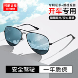 堡莱斯近视太阳镜男偏光近视墨镜女开车专用有度数司机变色飞行员蛤蟆镜 黑框偏光墨灰0度 太阳镜