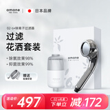 amane天音日本增压手持花洒喷头淋浴全套装大出水过滤除氯 02-s 过滤花洒礼盒