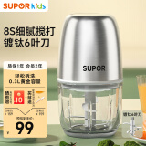 苏泊尔（SUPOR）婴儿辅食机宝宝辅食工具多功能小型研磨机不锈钢镀钛六叶刀FB09A