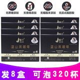 景兰 官方旗舰蓝山黑咖啡0蔗糖0脂美式速溶咖啡减燃卡云南小粒咖啡粉 发8盒:共320袋(只要5盒的钱)