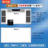 精美好太太浴霸集成吊顶三核双风暖三电机LED灯排气扇照明一体多功能五合一 时尚白-触屏开关【1台】+ 长灯