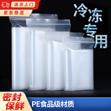 家用食品级冷冻密封袋肉类海鲜分类加厚保鲜袋透明食品袋冰箱专用 25*35cm(100个)可装4斤左右猪 1