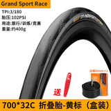 Continental马牌公路车外胎gp5000竞速自行车四季黄边胎 700x25C 23C 28C 32C 32C折叠胎-黄标-训练级+60mm内胎 一条装