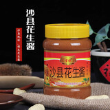 印禾年花生酱沙县小吃用花生酱拌面酱火锅调味酱福建特产辣椒酱蘸料 花生拌面酱280g(已调稀)
