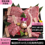 鲜江道烤肉 烤肉食材 中秋礼盒 日韩式烤肉和牛M9牛肉 生鲜户外烧烤套餐 和牛M8-9烤肉套餐1250g 和牛烤肉套餐