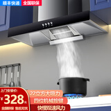 OPPAINUO23年升级款油烟机家用厨房顶吸式抽油烟机大吸力小尺寸小户型公寓欧式吸油烟机自动清洗脱排抽烟机 T型700宽双速按键款小户型公寓 包安装