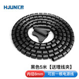 汇君 电线收纳固定整理绕线器保护套线缠绕管 内径8mm-黑色5米--2根【配理线夹】