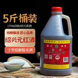 绍兴师爷黄酒17946国标传统元红酒2.5L桶装干型糯米酒花雕酒老酒料酒 师爷桶装元红酒 2.5L 1桶 单瓶装