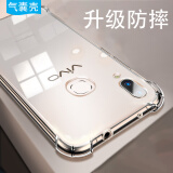 恒壕用 适用vivo x21手机壳x21i保护套薄硅胶全包软壳X21UD屏幕指纹手机套防摔 升级四角防摔【透明气囊壳】+高清膜 vivo x21后置指纹版