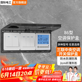 国际电工 86型开关自粘贴式防水罩 浴霸开关超薄家用防水盒浴室插座防溅盒 86型三联超薄保护盒-黑透