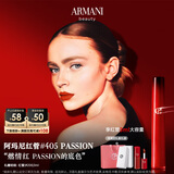 阿玛尼限定红管唇釉405PASSION燃情红口红礼盒 礼盒纪念日生日礼物女