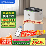 西屋除湿空气净化一体机 除湿量35升/天家用别墅地下室回南天吸湿器app智控低噪双效空气净化除湿器WDC 35L/天 180㎡以上