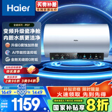 海尔（Haier）【PD7】80升电热水器 金刚无缝胆 国家补贴20% 水电分离3300W变频节能速热终身免换镁棒家用储水式