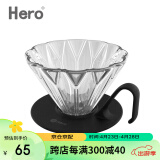 Hero菱镜咖啡滤杯手冲滴漏式玻璃过滤器家用咖啡壶手冲器具