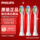飞利浦（PHILIPS）电动牙刷头HX6063适配钻石系列牙刷HX5181HX5171HX5161HX9362HX9352HX9332HX6730HX9372 HX6063/67 标准盒装 3支