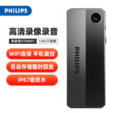 飞利浦（PHILIPS）背夹式胸前佩戴录音笔VTR8001专业录音录像笔128G降噪高清取证摄像头户外便携执法仪摄录一体设备