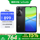 vivo Y36c 6GB+128GB 月影黑 国家补贴 灵动外观 5000mAh大电池 90Hz高亮护眼屏 5G 拍照 手机