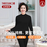 三枪内衣女士圆领中厚纯棉保暖套装老人妈妈全棉半高领中老年秋衣秋裤 半高领黑色【100%纯棉】 L (165) 【推荐100-120斤】