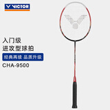 威克多（VICTOR）羽毛球拍单拍 全碳素入门进攻型升级款挑战者9500/9500PRO球拍 9500 D鲜红-3U 已穿线