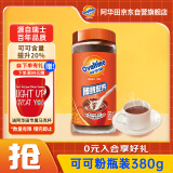 阿华田（Ovaltine）可可粉瓶装380g（340g+40g）早餐牛奶冲饮即食蛋白型固体饮料