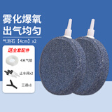 鱼多趣气盘石鱼缸水族箱增氧泵用气泡石（4cm）2+止水阀2+三通1+4米气管