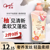 澳宝柚然乐活洗发露 300g洗头发膏柔顺 改善干枯烫染 网红洗发液