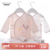 babylove婴儿衣服和尚服春秋四季纯棉新生儿秋衣裤无骨初生宝宝内衣2套装 小鸡出壳2套【薄款】 52cm