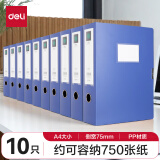 得力(deli)10只75mm加宽塑料文件盒 加厚文件盒 考试收纳  财会用品 33150蓝色